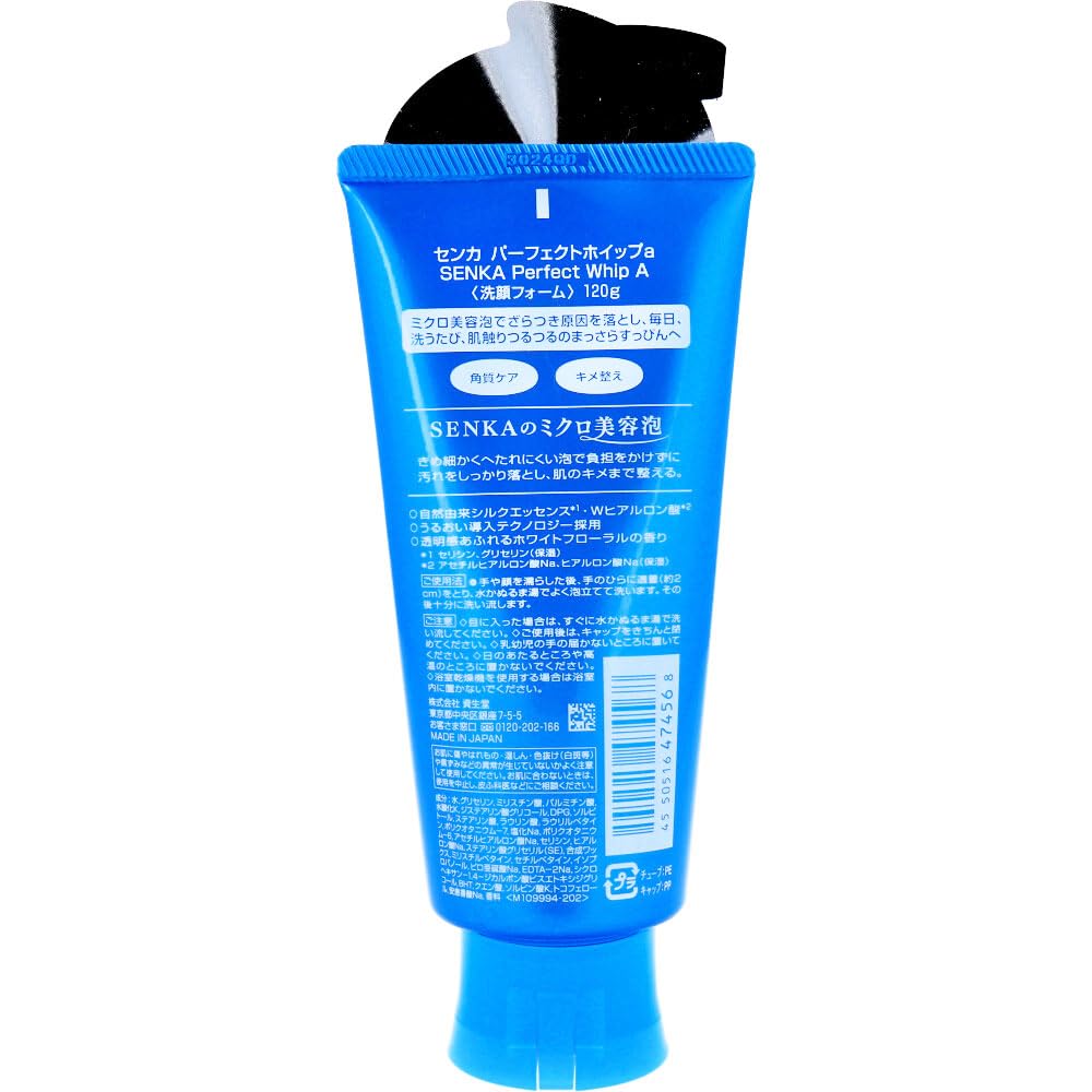 Senka Perfect Whip A Facial Cleanser 120g / 4.2 oz (Set of 2) 2-pack 2023 version